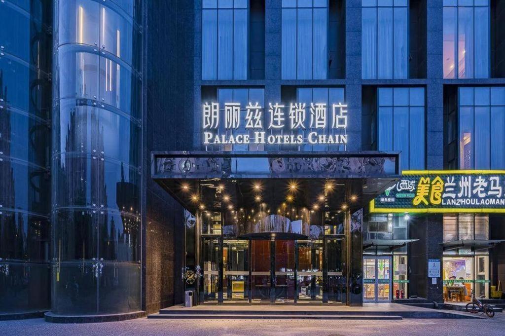 Palace Hotels Beijing Yongfeng Nan Kültér fotó