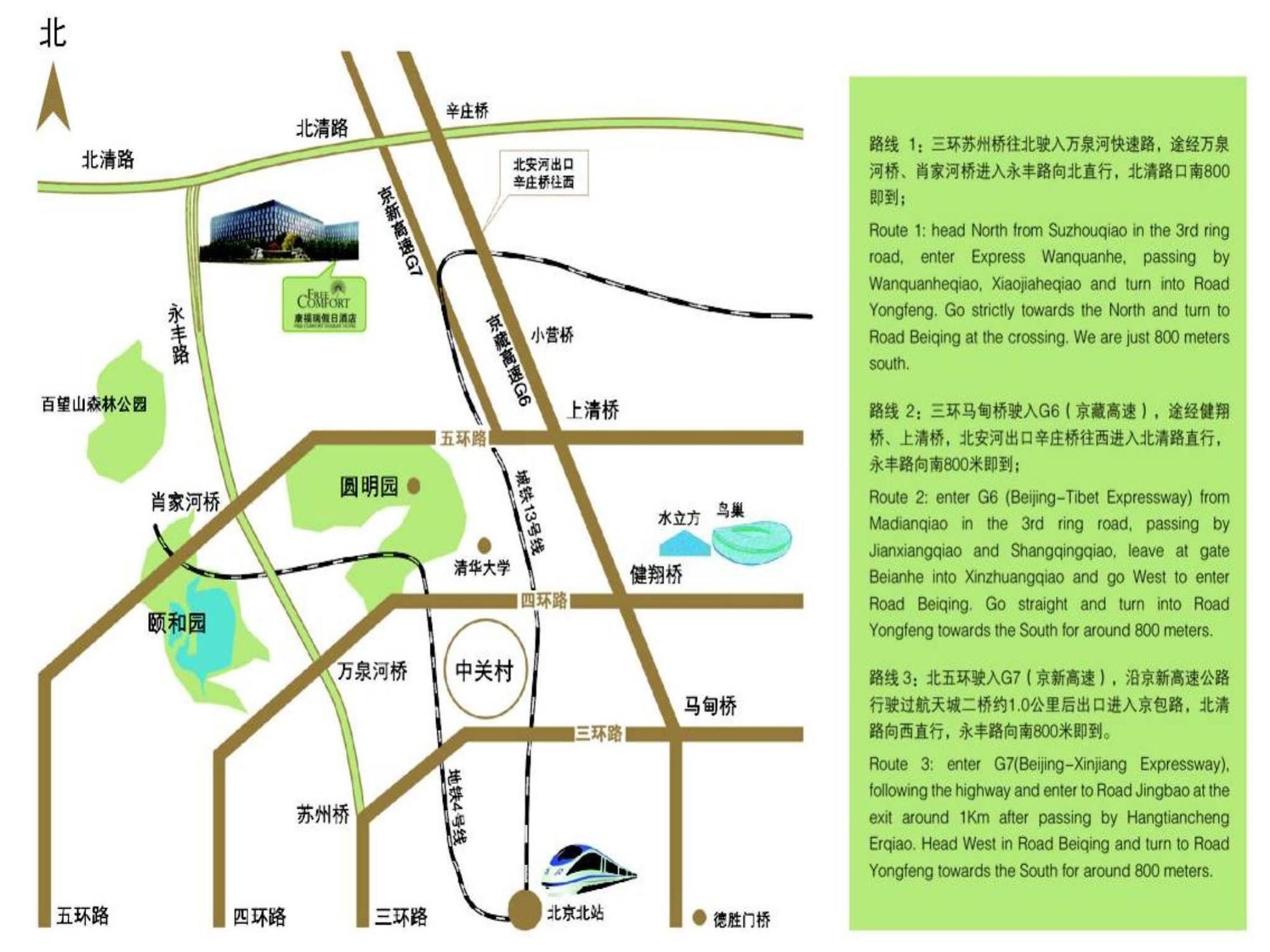 Palace Hotels Beijing Yongfeng Nan Kültér fotó